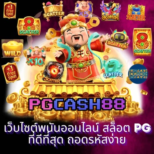 เครดิตฟรี188บาท